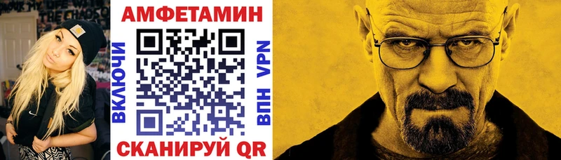 АМФ 98%  купить наркоту  ОМГ ОМГ рабочий сайт  Черепаново 