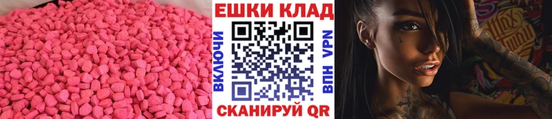 Экстази 250 мг  даркнет сайт  Черепаново 