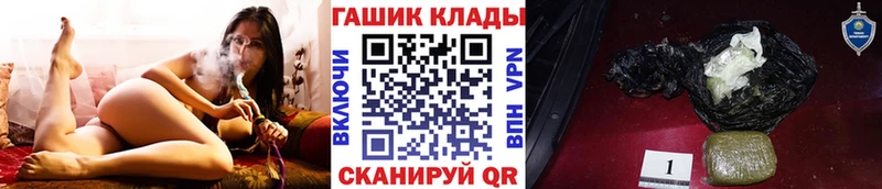 ГАШ гашик Черепаново