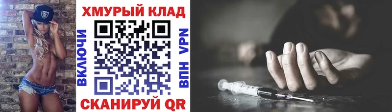 Героин хмурый  blacksprut tor  Черепаново 