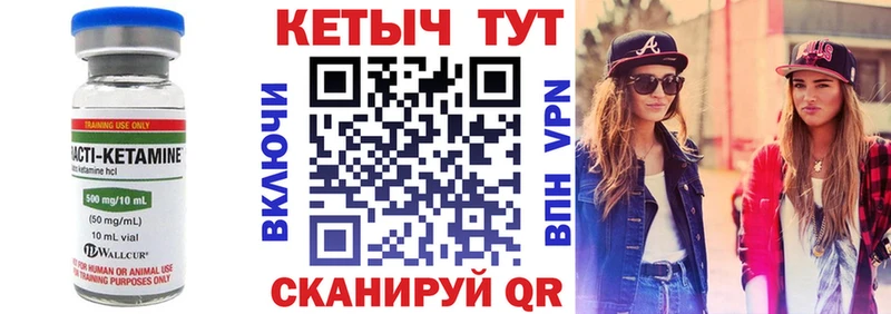КЕТАМИН VHQ  blacksprut ссылки  Черепаново 