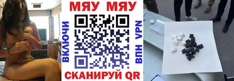 Меф мука  Черепаново 