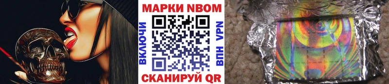 Марки N-bome 1500мкг  МЕГА   Черепаново  купить наркотики сайты 